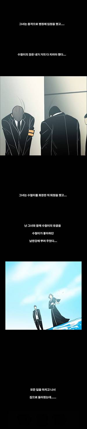 금.관.아 7화 - 나는 친구의 아내를...<1> 9