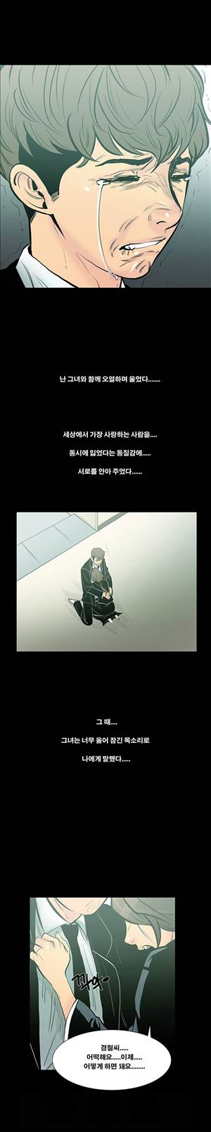 금.관.아 7화 - 나는 친구의 아내를...<1> 11
