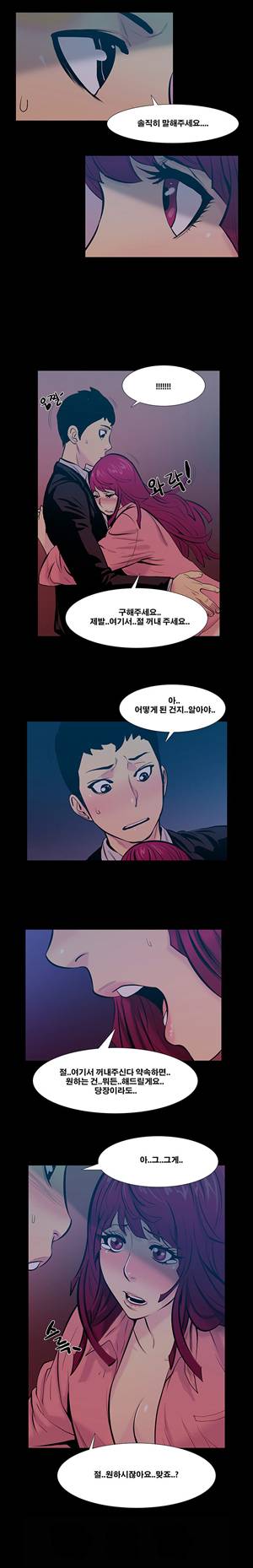 금.관.아 17화 - 보스의 여자<5> 1