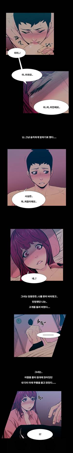 금.관.아 17화 - 보스의 여자<5> 6