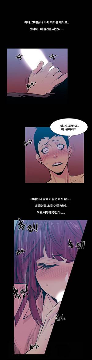 금.관.아 17화 - 보스의 여자<5> 7