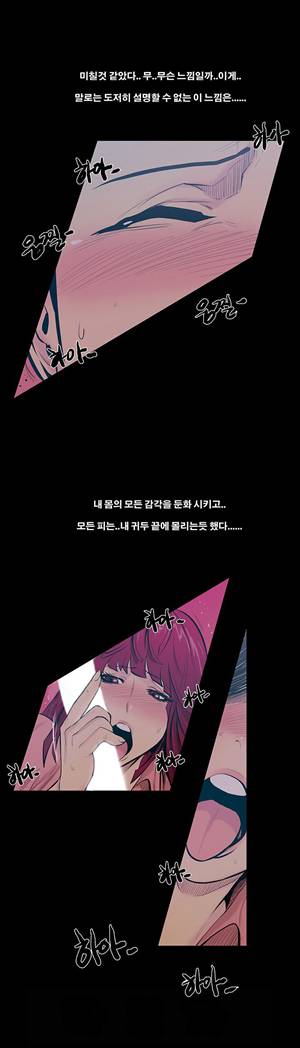 금.관.아 17화 - 보스의 여자<5> 8