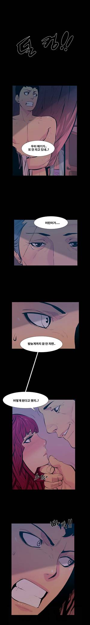 금.관.아 17화 - 보스의 여자<5> 13