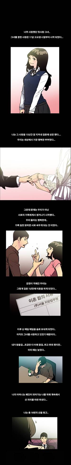 금.관.아 47화 - 아내를 빼앗다<1> 1