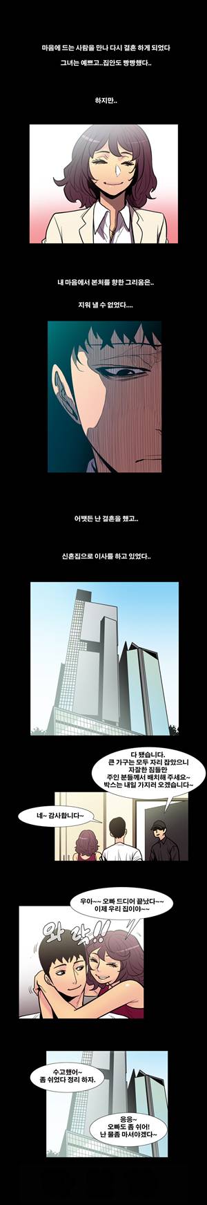 금.관.아 47화 - 아내를 빼앗다<1> 2