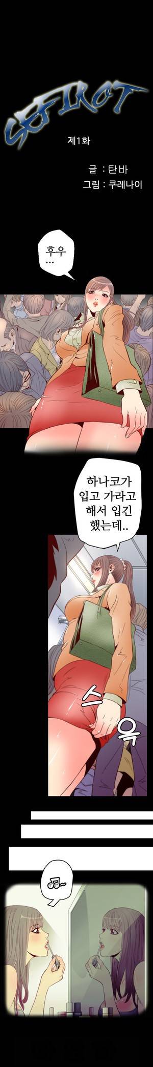 세피로트 1화 1