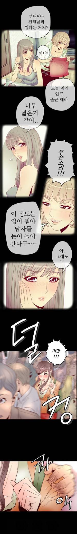 세피로트 1화 2