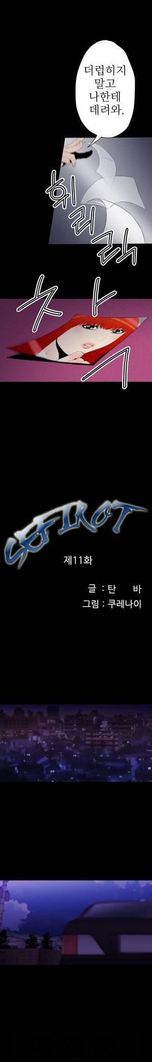 세피로트 11화 1