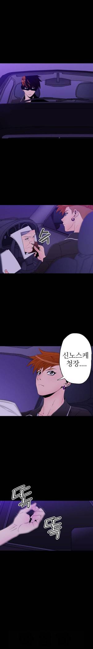 세피로트 11화 2