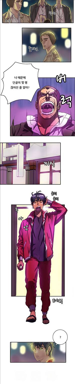 성욕을 보는 남자 1화 2