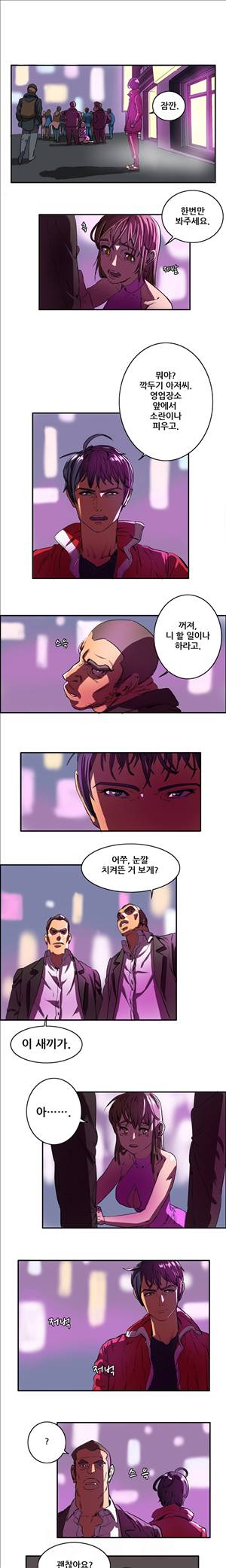성욕을 보는 남자 1화 3