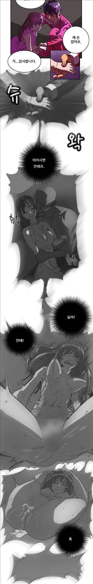 성욕을 보는 남자 1화 4