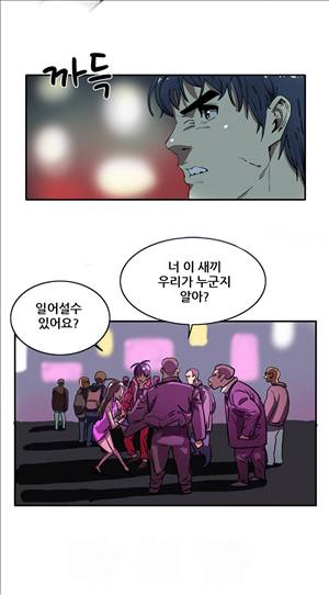 성욕을 보는 남자 1화 5