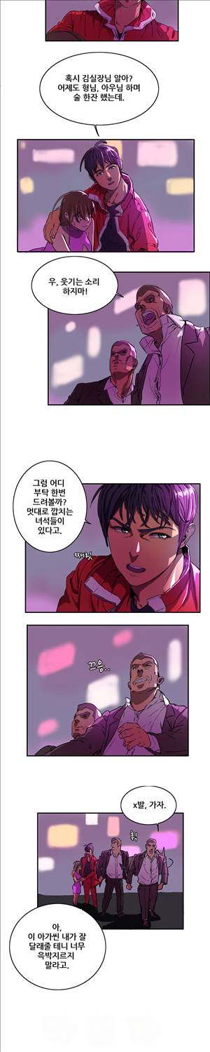 성욕을 보는 남자 1화 7