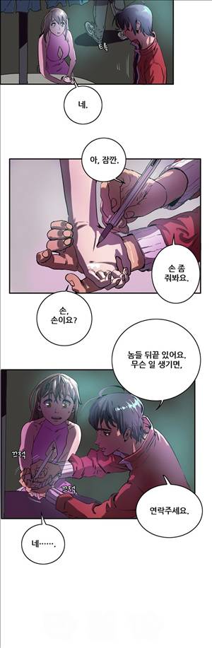 성욕을 보는 남자 1화 9