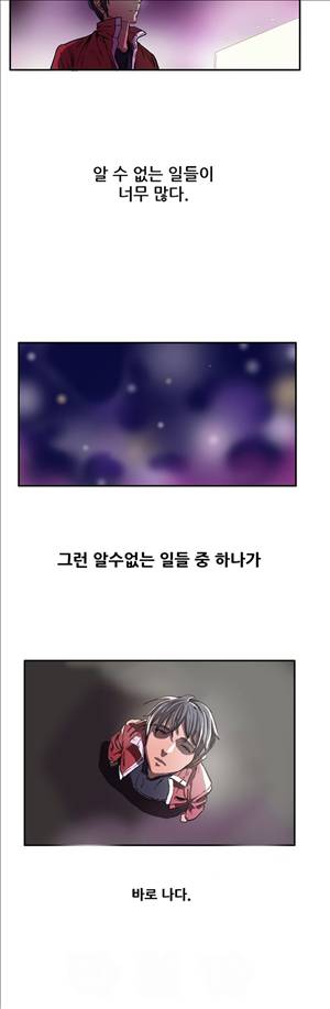 성욕을 보는 남자 1화 11