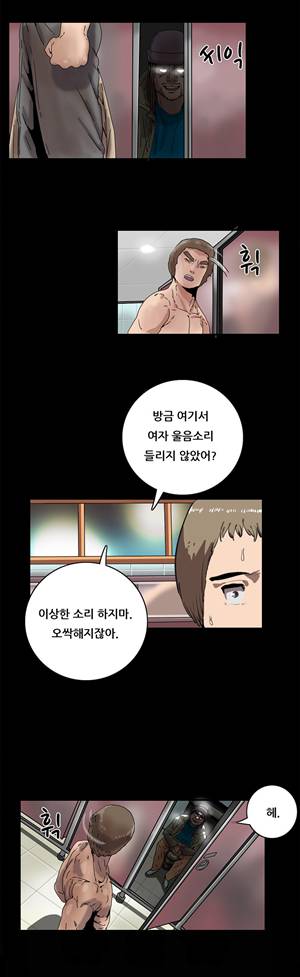 성욕을 보는 남자 11화 2
