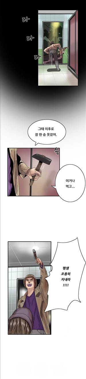 성욕을 보는 남자 11화 3