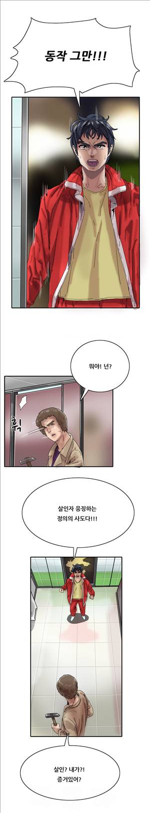 성욕을 보는 남자 11화 4