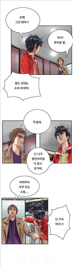 성욕을 보는 남자 11화 5
