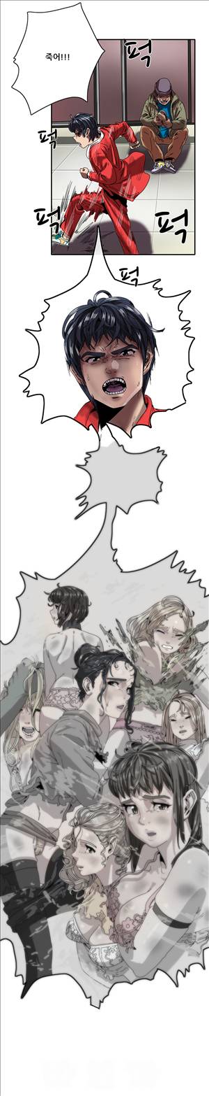 성욕을 보는 남자 11화 7