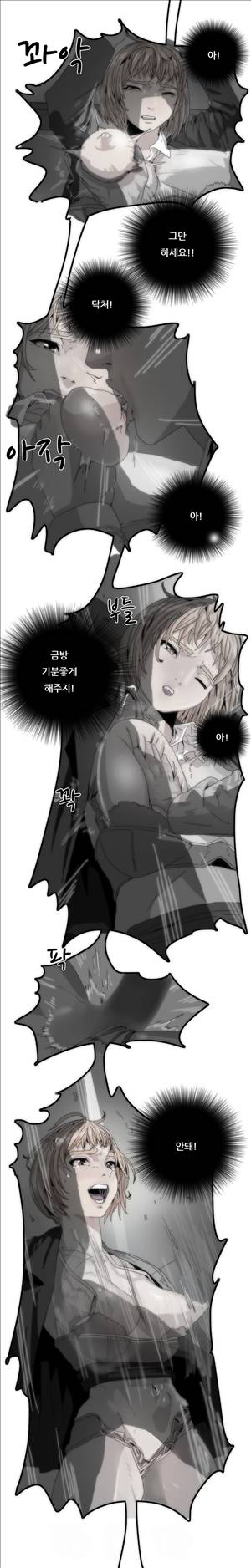 성욕을 보는 남자 11화 9