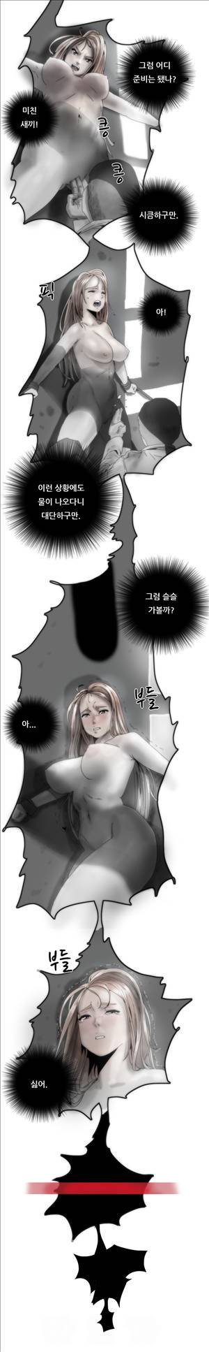 성욕을 보는 남자 11화 11