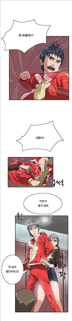 성욕을 보는 남자 11화 12