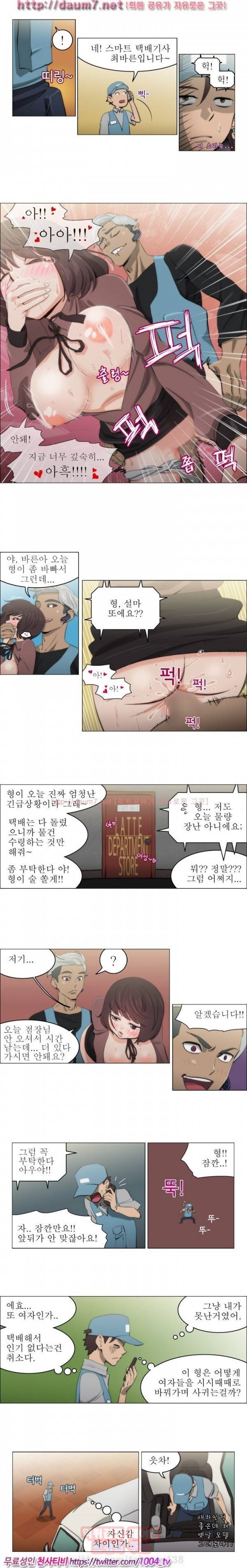 조교카메라 9화 3
