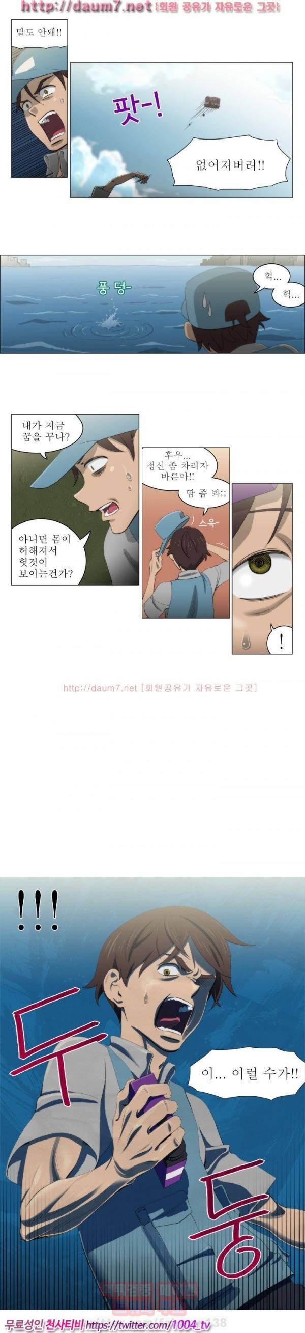 조교카메라 9화 5