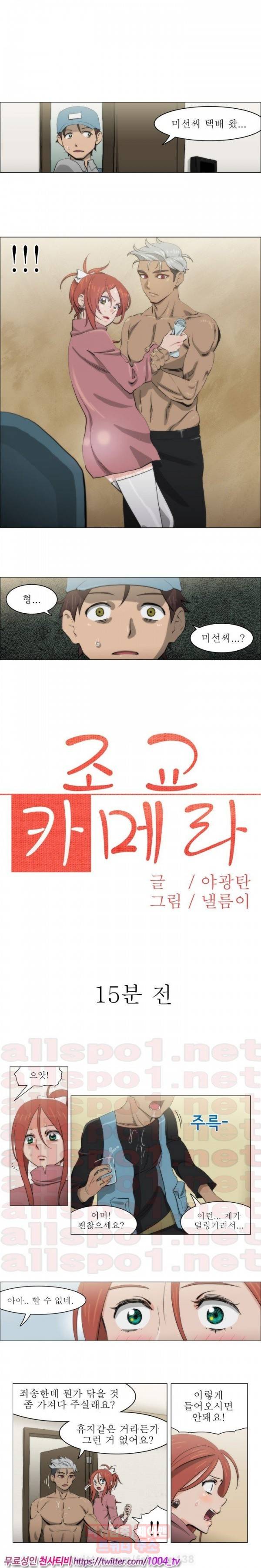 조교카메라 19화 1
