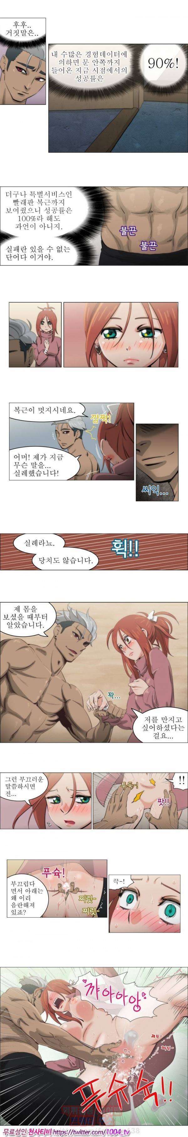 조교카메라 19화 2
