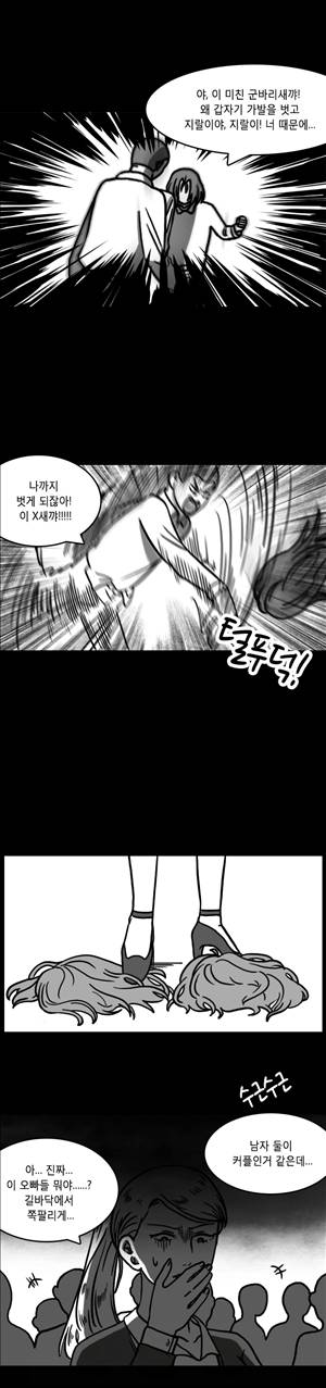 후방주의 2화 - 여자 나이트클럽 삐끼랑 있었던 썰[하] 3