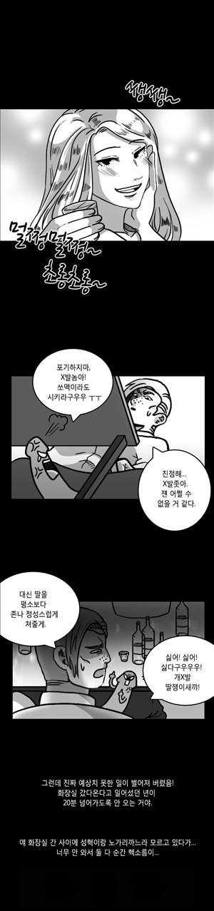 후방주의 2화 - 여자 나이트클럽 삐끼랑 있었던 썰[하] 9