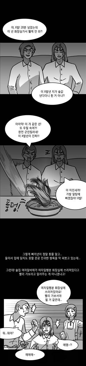 후방주의 2화 - 여자 나이트클럽 삐끼랑 있었던 썰[하] 10