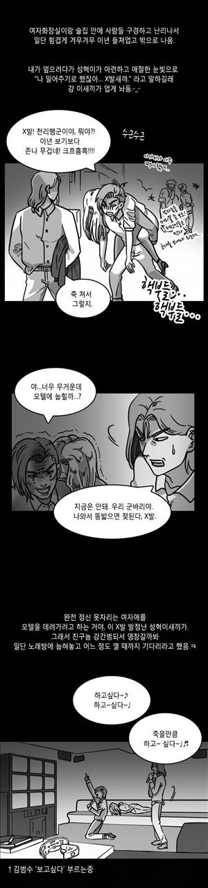 후방주의 2화 - 여자 나이트클럽 삐끼랑 있었던 썰[하] 12