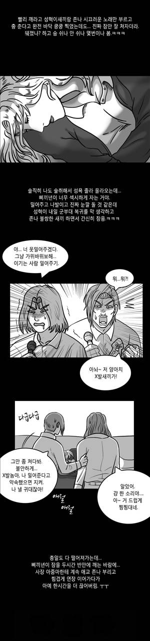 후방주의 2화 - 여자 나이트클럽 삐끼랑 있었던 썰[하] 13