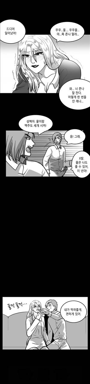 후방주의 2화 - 여자 나이트클럽 삐끼랑 있었던 썰[하] 14