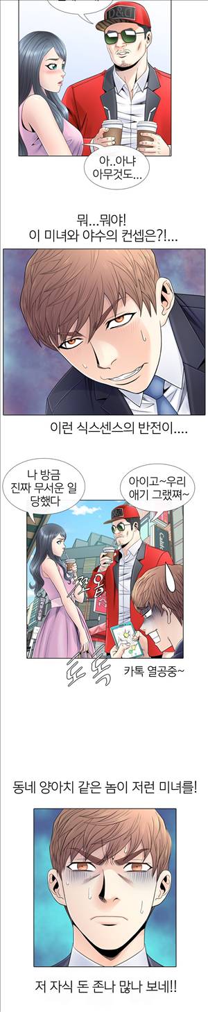 천녀유혹 9화 3
