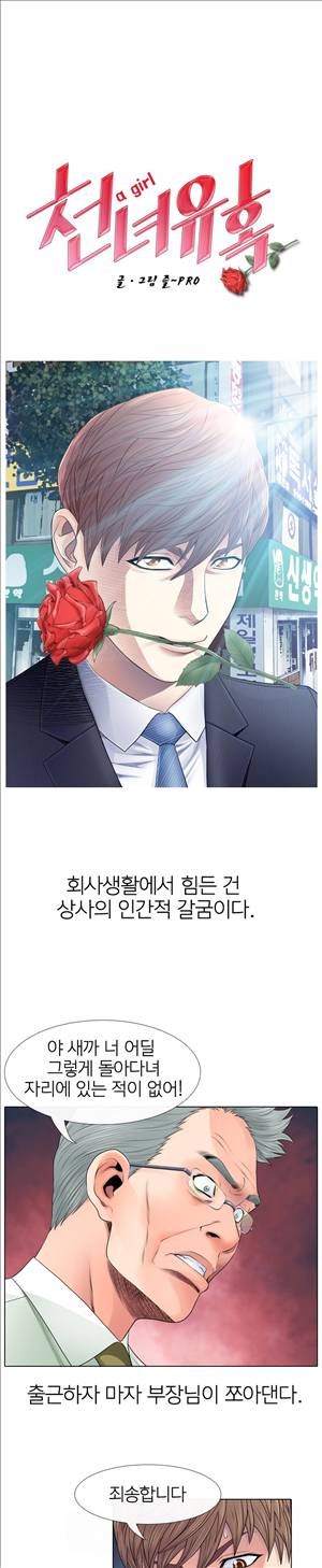 천녀유혹 9화 4