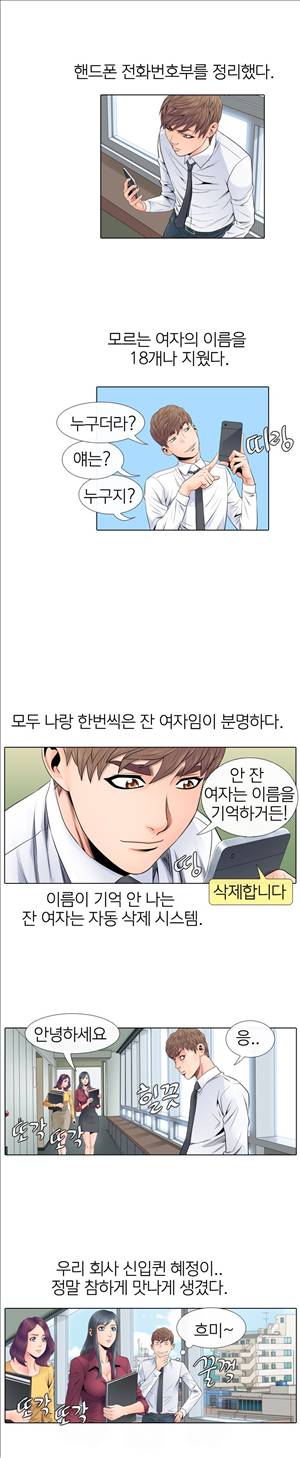 천녀유혹 9화 7