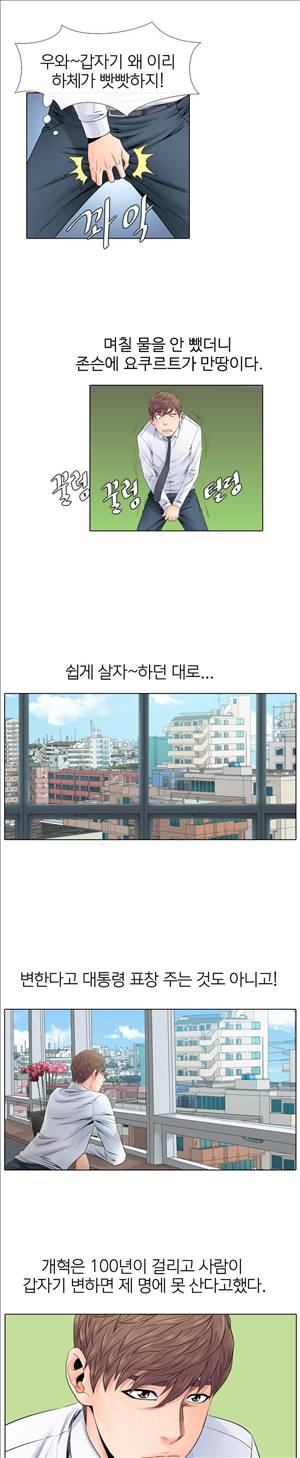 천녀유혹 9화 8