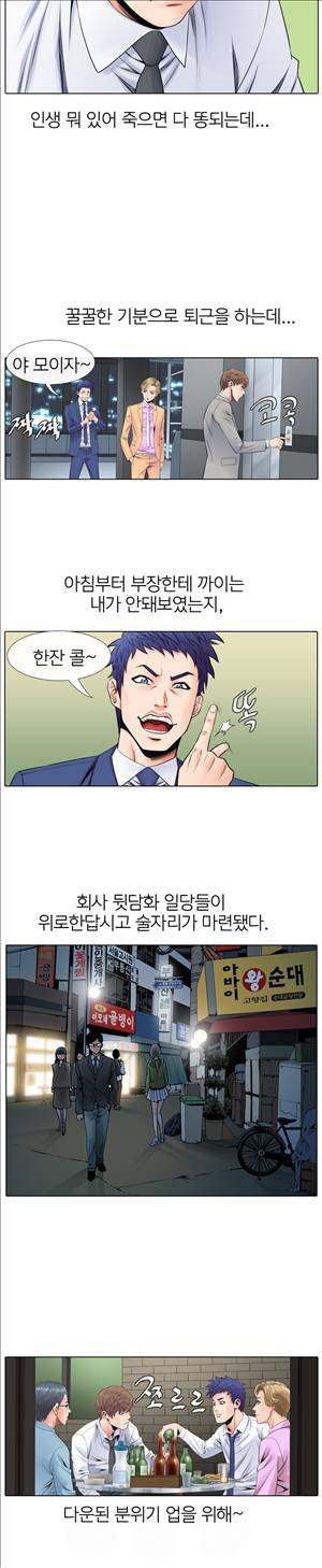 천녀유혹 9화 9