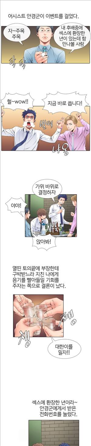 천녀유혹 9화 10