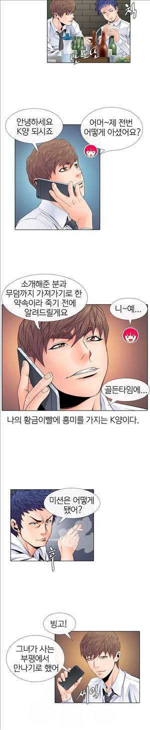 천녀유혹 9화 11