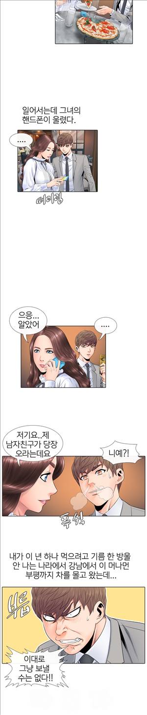 천녀유혹 9화 14