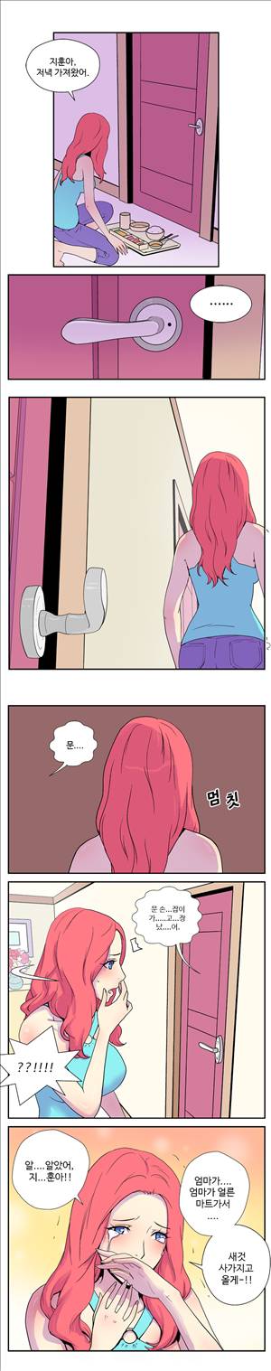 그녀의 공간 4화 3