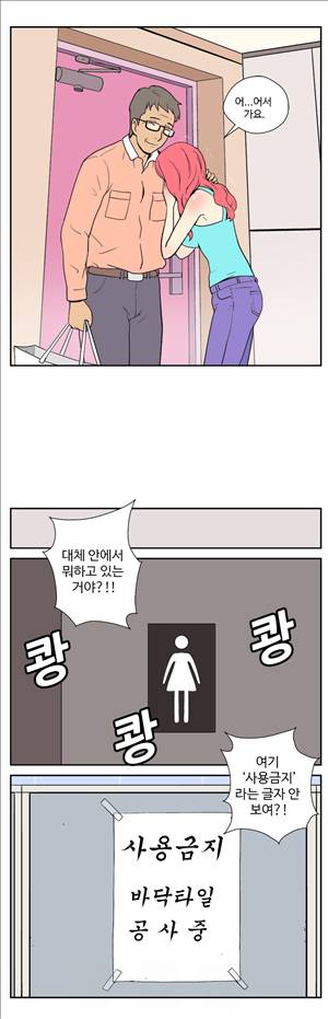그녀의 공간 4화 4