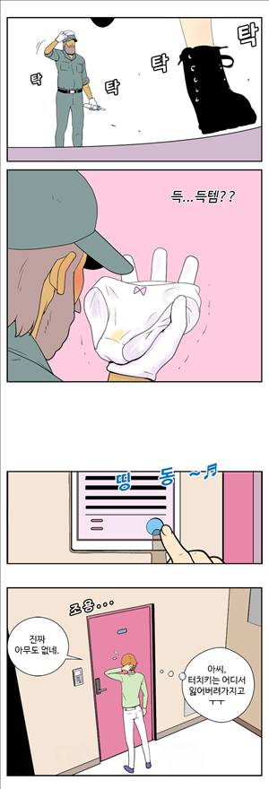 그녀의 공간 4화 7