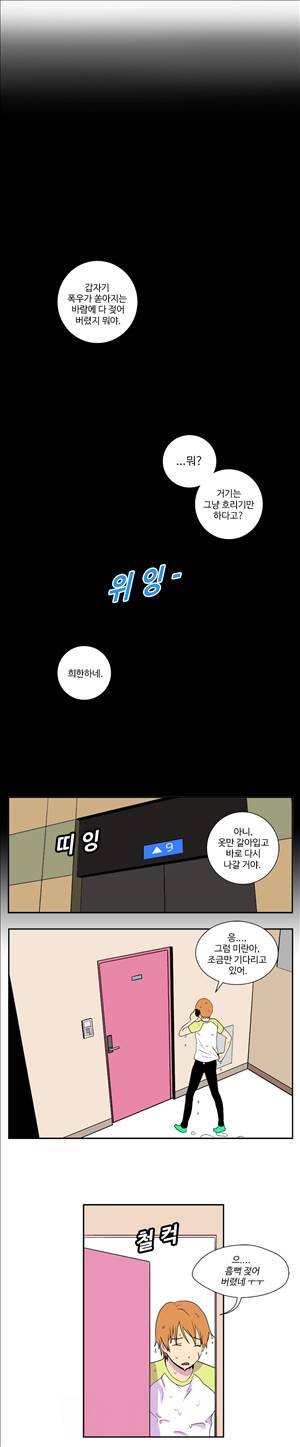 그녀의 공간 14화 7